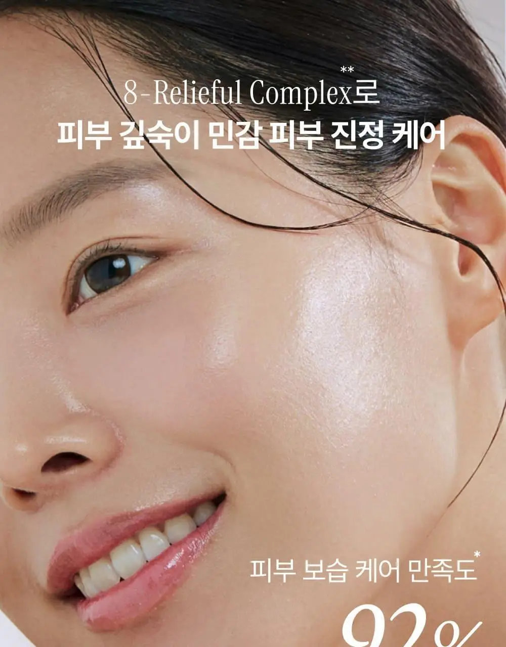 [김진경PICK/화해1위] 땡큐파머 피토 릴리풀 시카 약산성 젤클렌저 120ml 상세페이지 17